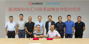 匯川技術與高測股份簽署戰(zhàn)略合作，攜手推進硅晶行業(yè)智能制造